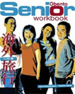 Obento Workbook