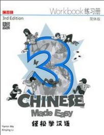 CHINESE MADE EASY 3 WORKBOOK 3E SIMPLIFIED VERSION
