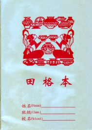 CHINESE CHARACTER WRITING BOOK A4