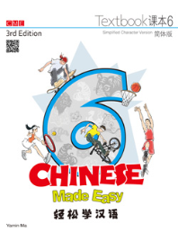 CHINESE MADE EASY 6 TEXTBOOK + WORKBOOK COMBO 3E SIMPLIFIED VERSION