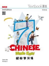 CHINESE MADE EASY 7 TEXTBOOK + WORKBOOK COMBO 3E SIMPLIFIED VERSION