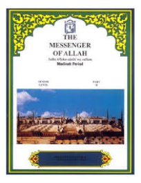 THE MESSENGER OF ALLAH (MADINAH PERIOD TEXTBOOK)