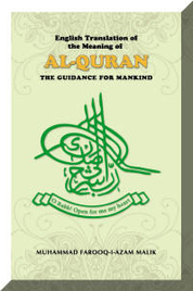 ENGLISH TRANSLATION OF THE MEANING OF AL-QU'RAN (HARDBACK)