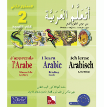 ATA'ALAMU AL-ARABIYAH LEVEL 2 TEXTBOOK