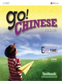 GO! CHINESE TEXTBOOK LEVEL 1