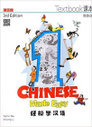 CHINESE MADE EASY 1 TEXTBOOK 3E SIMPLIFIED VERSION