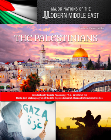 THE PALESTINIANS: MAJOR NATIONS OF THE MODERN MIDDLE EAST