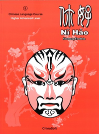 NI HAO 5 HIGHER ADVANCED LEVEL STUDENT BOOK 