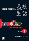 KOOKOO SEIKATSU BOOK 1