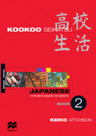 KOOKOO SEIKATSU BOOK 2