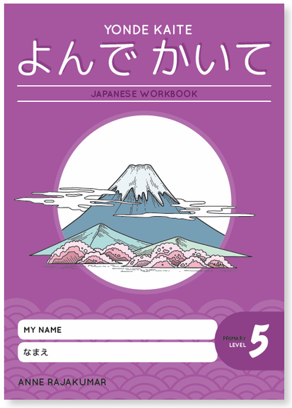 YONDE KAITE PRIMARY WORKBOOK: LEVEL 5