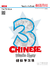 CHINESE MADE EASY 3 TEACHER'S BOOK 3E SIMPLIFIED VERSION