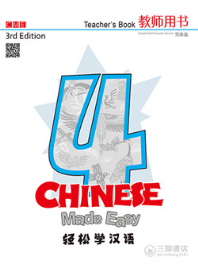 CHINESE MADE EASY 4 TEACHER'S BOOK 3E SIMPLIFIED VERSION