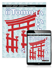 IITOMO SENIOR STUDENT BOOK + EBOOK