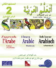 ATA'ALAMU AL-ARABIYAH LEVEL 2 WORKBOOK