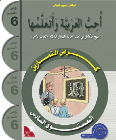 UHIBU AL-ARABIYAH WA ATA'ALAMUHA LEVEL 6 WORKBOOK