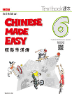 CHINESE MADE EASY 6 TEXTBOOK + WORKBOOK COMBINATION 3E (TRADITIONAL CHARACTER VERSION)