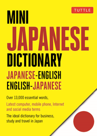 TUTTLE MINI JAPANESE DICTIONARY