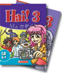 HAI! 3 COURSEBOOK AND WORKBOOK PACK