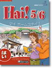 HAI! 5/6 COURSEBOOK