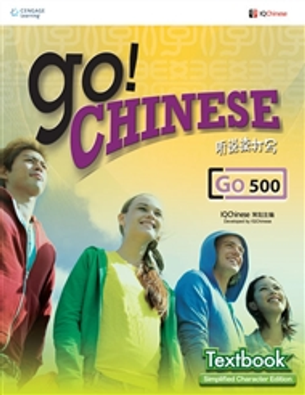 GO! CHINESE TEXTBOOK LEVEL 5