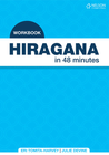 HIRAGANA IN 48 MINUTES WORKBOOK