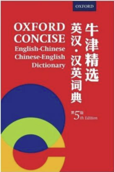 CONCISE ENGLISH-CHINESE CHINESE-ENGLISH DICTIONARY 5E
