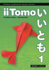 IITOMO 1 STUDENT BOOK + HUB + EBOOK 3E