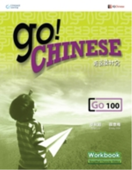 GO! CHINESE WORKBOOK LEVEL 1